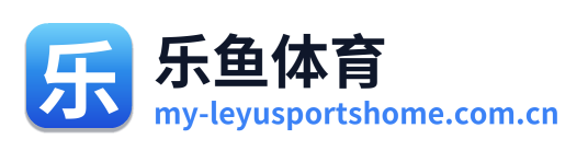 乐鱼体育